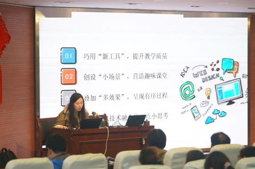 聚信息智慧，促專業發展——上海大學附屬學校開展信息技術賦能教育教師培訓活動