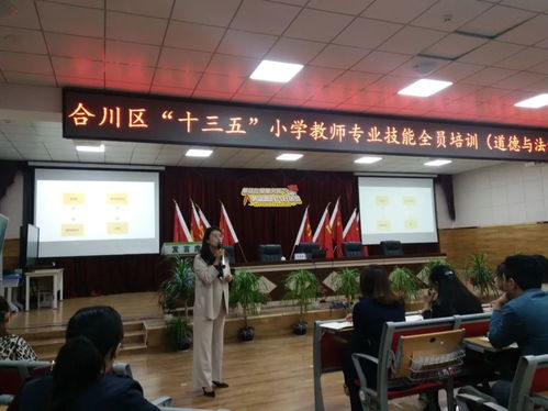 合川區(qū)2020年“十三五”小學(xué)教師專業(yè)技能全員培訓(xùn)第三期圓滿落幕，影視技術(shù)賦能教育新篇章