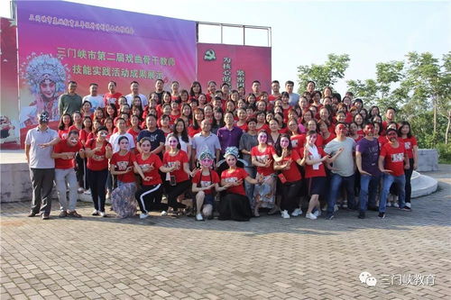 三門(mén)峽市第二屆戲曲骨干教師專業(yè)技能實(shí)踐及成果展示活動(dòng)與美術(shù)、影視技術(shù)培訓(xùn)綜述